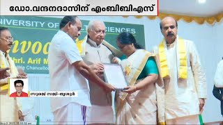 ഡോ.വന്ദന ദാസിന് മരണാനന്തര ബഹുമതിയായി MBBS ബിരുദം ഗവർണർ ആരിഫ് മുഹമ്മദ് ഖാൻ സമ്മാനിച്ചു