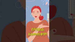 ድንገተኛ የእርግዝና መከላከያ ወይም ፖስት ፒል መቼ መጠቀም አለብኝ?