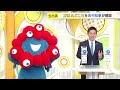 大阪府の吉村知事がミャクミャクと一緒に北海道テレビ（ＨＴＢ）「イチオシ 」に生出演！関西万博の魅力を語る　そして渦中の維新代表選については？