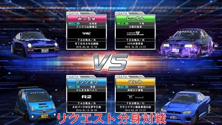 湾岸ミッドナイト6 リクエスト分身対戦 16