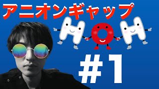 【視聴者質問で最速で答えます】アニオンギャップについて #1