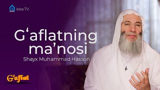 Gʻaflat | 2 | Gʻaflatning ma’nosi | Shayx Muhammad Hasson