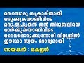 Manasoru Sakrariyai | മനസൊരു സക്രാരിയായി |  Malayalam christian devotional songs