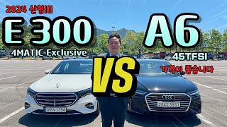 벤츠 E300 4MATIC EXCLUSIVE vs 아우디 a6 45tfsi 리뷰 !! | e200 옵션차이| 한성벤츠 | 아우디태안모터스 | mercedes-benz|