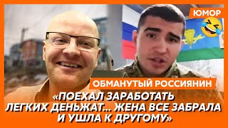 🤣Ржака. №430. Обманутый россиянин. Суверенные канистры, танки с «Мосфильма», мертвые души из Питера