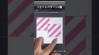 あなたは知ってる？本当は秘密にしたいリピートパターンの作り方5種　ダイジェスト【procreate \u0026ibis paint】