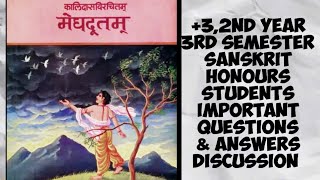 Meghadutam(ମେଘଦୂତ)+3 2nd Year, 3rd Semester Sanskrit Honours Important Questions\u0026Answers Discussion