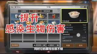 舌尖上的明日之后：本来以为是黑暗料理，做好后秒打脸｜一然