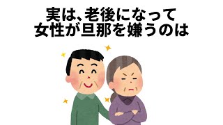 誰かに話したくなる人生の役に立つ雑学