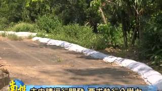 南投新聞  取締違法開發山坡地