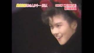 SHOW　ME　森川由加里　～1987年TVドラマ「男女7人秋物語」主題歌