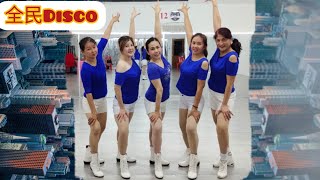 《全民Disco》Linedance|Demo #CarmenDanceStudio#linedance #chinesesong #流行舞蹈