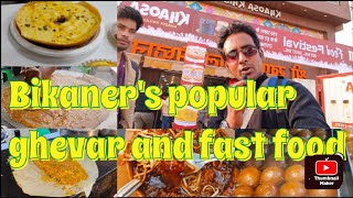 Bikaner's most famous ghevar |घेवर | lets eat ghever #trading #vlog #travel vlogssiddhu vlogseat bul