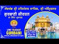 Official SGPC LIVE | Gurbani Kirtan | Sachkhand Sri Harmandir Sahib, Sri Amritsar | 26.11.2024