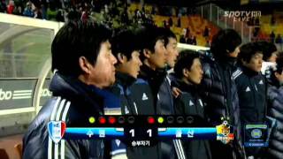 현대오일뱅크 K리그 2011 준PO 수원 vs 울산 승부차기