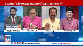 ‘കേരളം ഇന്ത്യയിലല്ലേ? നമ്മള്‍ പിന്നോക്കമാണെന്ന് തെളിയിക്കണം എന്നതിന്‍റെ യുക്തി എന്താണ്?’ | Budget