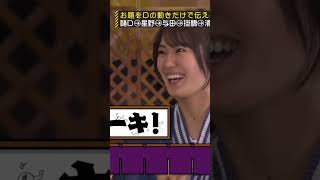 【乃木中】とにかく明るい清宮レイ #乃木坂46 #shorts