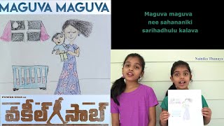 #VakeelSaab - Maguva Maguva | Singing | Lyrics | Pawan Kalyan | Ramajogayya Sastry