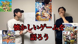 【ノスタルジー】懐かしいゲームを語ろう