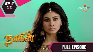 Naagini S1 | நாகினி 1 | Episode 12