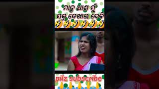 #ଓଡ଼ିଆ କମେଡି ଜୋକ୍ 🤣🤣// New odia komedy sorta status video🤣🤣 # funny status video🤣🤣 ..