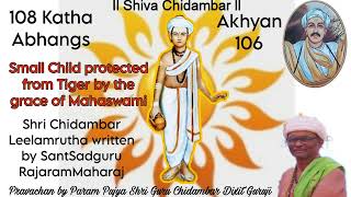 #108kathaabhang written by SantSadguruRajaramMaharaj. Akhyan106.Pravachan on 26Sep23. ShivChidambar