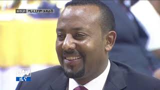 Ethiopia: ተወዳጁ መሀሙድ አህመድ ሚሊንየም  አዳራሽን ቀዉጢ አደረገዉ