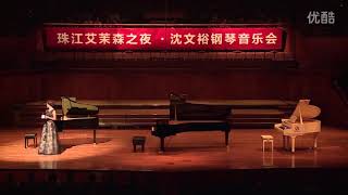 沈文裕2016广州演奏巴赫平均律第一册 C大调前奏曲与赋格（艾茉森电钢古钢琴音色）