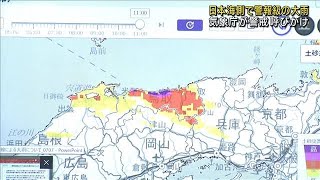 “大雨降ってもおかしくない状況続く”警戒呼びかけ(2021年7月7日)