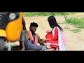 ఓ పోరి episode 3 short series village love story latest teagilasa videos