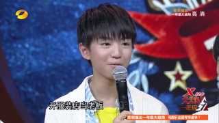 【TFBOYS王俊凱 Karry Wang】141226《天天向上》TFBOYS奇型的梦想 從飛行員到開服裝店店的小凱