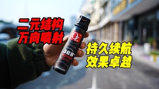 红隼凝胶喷雾测评hongsunpepper spray