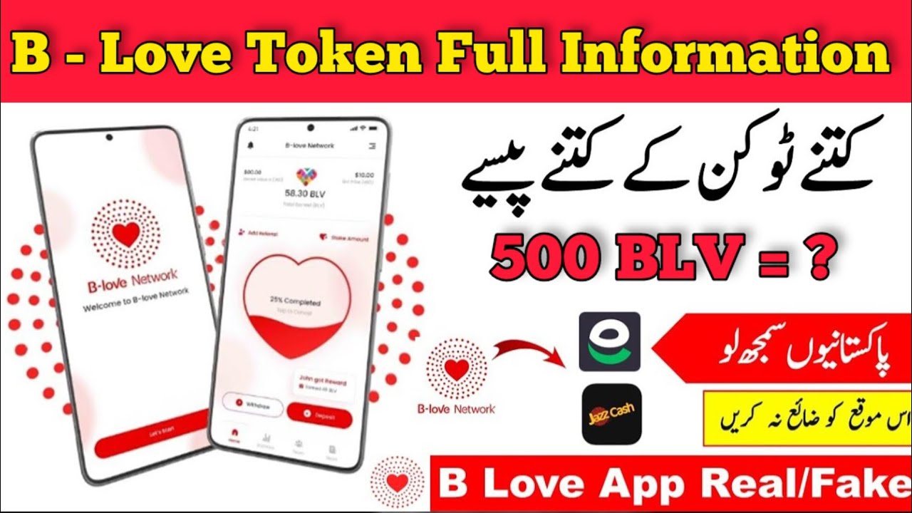 B Love Network App Se Paise Kaise Kamaye | BLV Token Complete Details ...