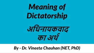 Meaning of Dictatorship | अधिनायकवाद का अर्थ | By Dr. Vineeta Singh