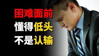 压垮你的不是难题，是心态。分享我在北大MBA学到的第一课。