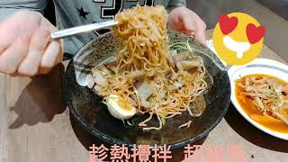 [吃貨iris與機車丁]二鬼麵舖 三重台北橋美食推薦