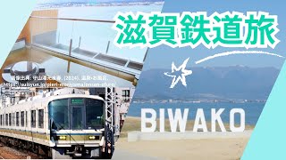 【Healing in Shiga】 Healing excursion from Kyoto to Shiga #PieriMoriyama #LakeBiwa