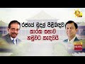 සිමෙන්ති කොට්ටය රුපියල් 500කින් වැඩි වෙයි උද්ධමනය ශීඝ්‍රයෙන් ඉහළට hiru news