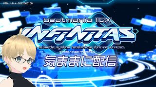 nekoQの気ままに配信 beatmania IIDX INFINITAS　#2