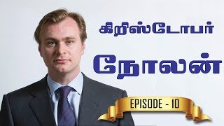 கிறிஸ்டோபர் நோலன் - ஒரு லெஜன்ட் இயக்குநர் | Episode 10 | Christopher Nolan | Tamil | Video