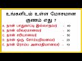 இதில் நீங்கள் எந்த விலங்கு tamil iq test tamil quiz tamil quiz game tamil puzzle