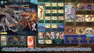 【グラブル】アーカルム外伝ミッション５ターンフルオート【アーカルム】