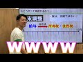 【地震保険 8章】地震保険控除 編 地震保険に入ると税金がお得になる？そろそろやってくる年末調整！そこで地震保険から税金を返してもらおう！わからないだらけの 地震保険 。わかりやすく解説！