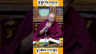 བདུན་པ། བློ་སྦྱོང་དོན་བདུན་མ། Seven point mind training རྒན་བསྙན་གྲགས་རིན་པོ་ཆེ།