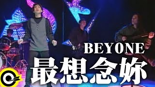 BEYOND【最想念妳 I Miss You Most】Official Music Video