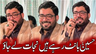 Hussain Bant Rahai Hain Nijaat Lai Jao | Mir Hasan Mir | 3 Shaban Manqabat 2024 | Mola Hussain