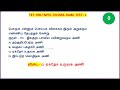 tet tnpsc trb tnusrb tamil test 1 போட்டி தேர்வு வினா விடை தமிழ் பகுதி 1