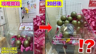 みやがわ(UFOキャッチャー芸人)がクジキャッチャーを新たな技で攻略してみたwww【クレーンゲーム】