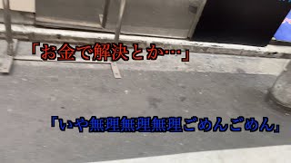 【恋人がいるのに…】往生際の悪い青年を私人逮捕しました。 　注意喚起　防犯　ドキュメンタリー　気をつけてください　日本のリアル　警察24時