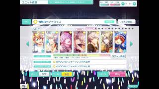 【シャニライ】☆？ 情熱のデジャヴキス PRO EXTRA パフェコン Speed10【UtaPri:Shining Live】